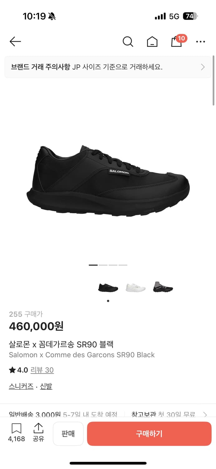 살로몬 꼼데가르송 SR90 블랙 255 상품이미지1