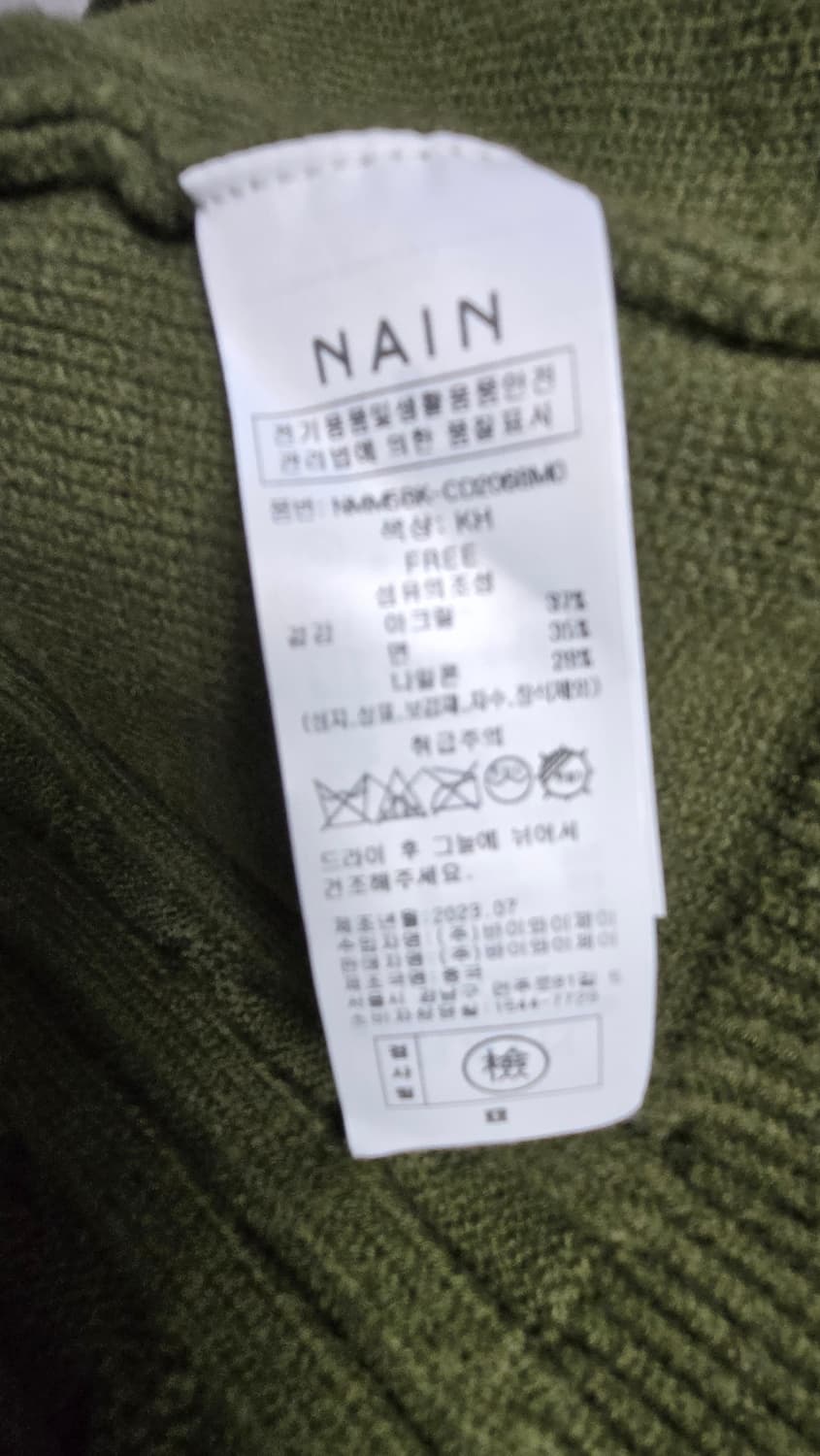 😍무배)아뜰리에나인 케이블가디건과 랄프로렌스커트 상품이미지9