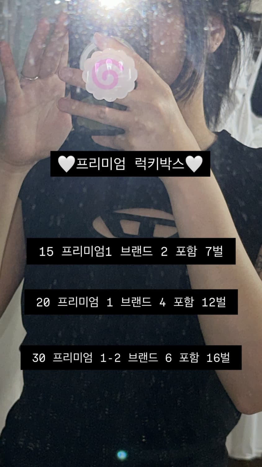 디젤 꾸레쥬 스투시 버버리 프리미엄 럭키박스 이벤트 상품이미지1