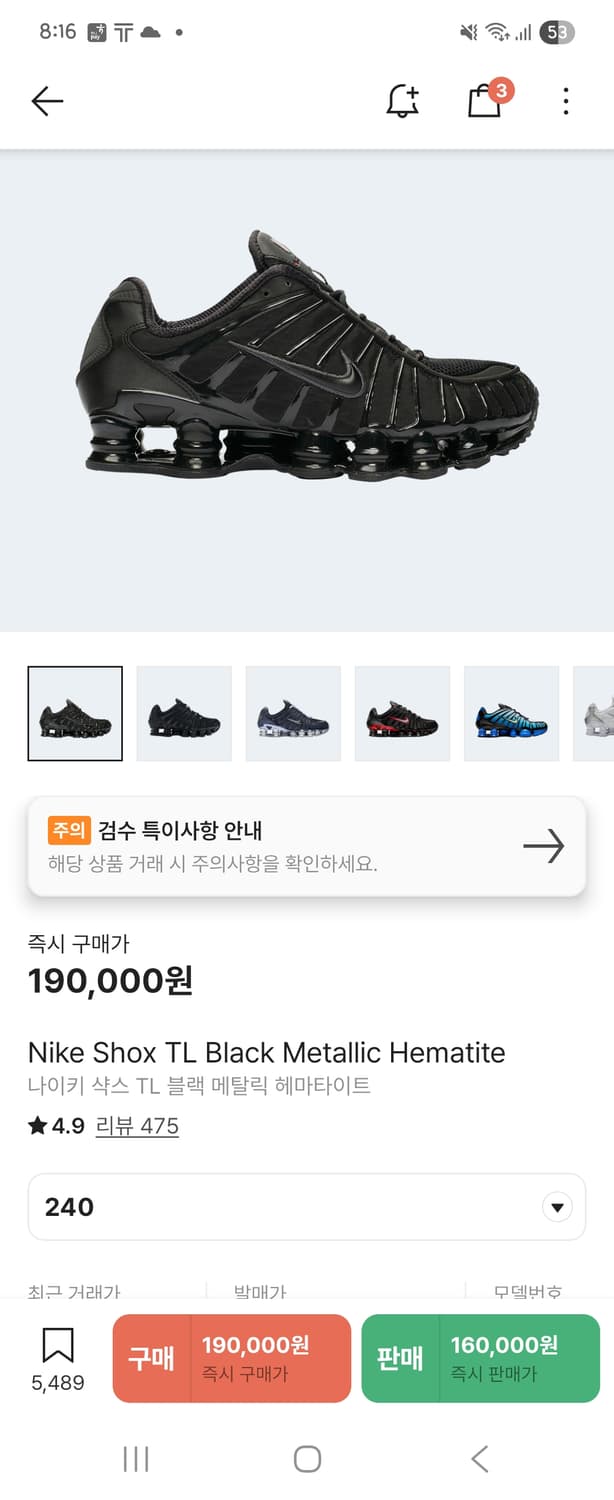 나이키 샥스TL 블랙 메탈릭 헤마타이트 240 상품이미지1