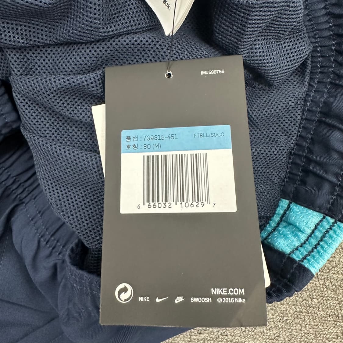 나이키 국대 트레이닝 팬츠 상품이미지6