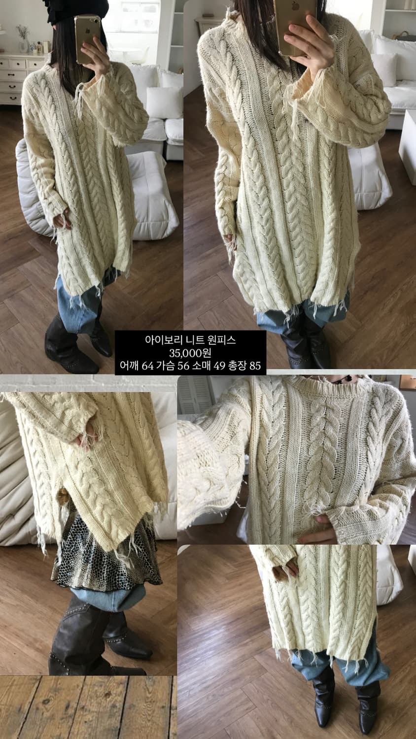 vintage ivory knit one-piece 상품이미지10