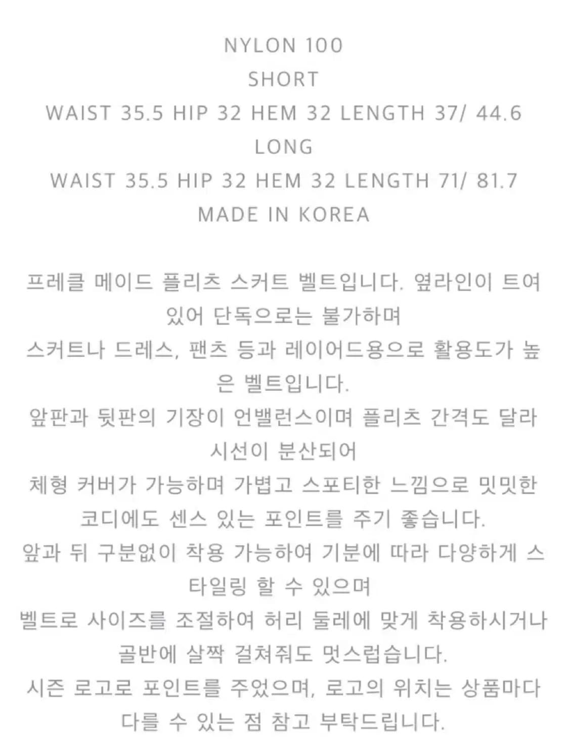 프레클 플리츠 벨트 스커트 상품이미지4