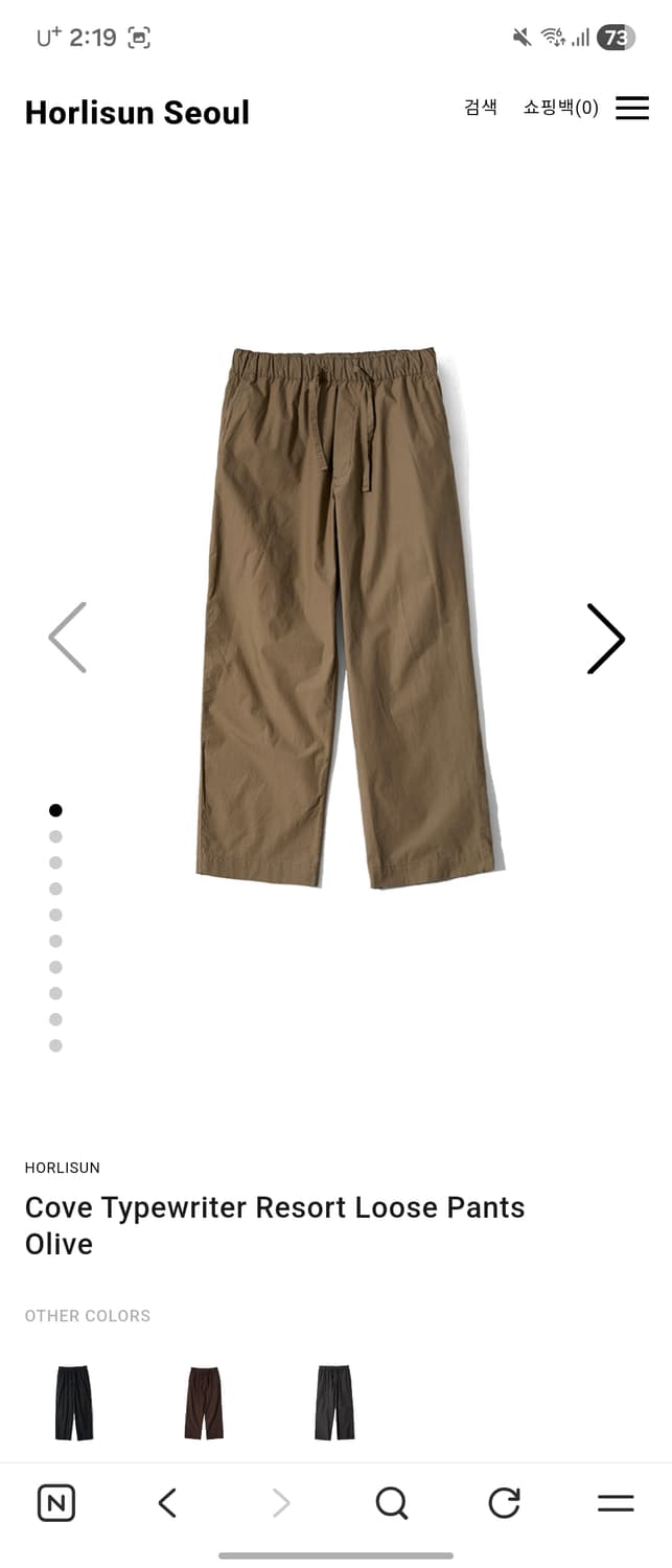 (L) 홀리선 코브 카피라이터 리조트 루즈드 팬츠2개 일괄 상품이미지1