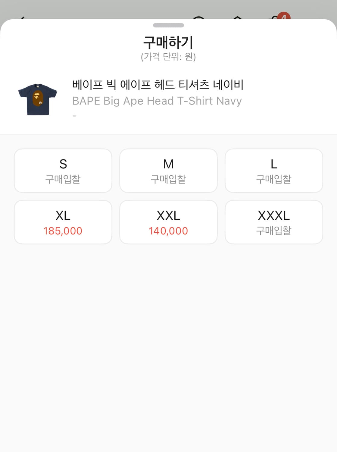 베이프 빅 에이프 헤드 티셔츠 네이비 상품이미지10