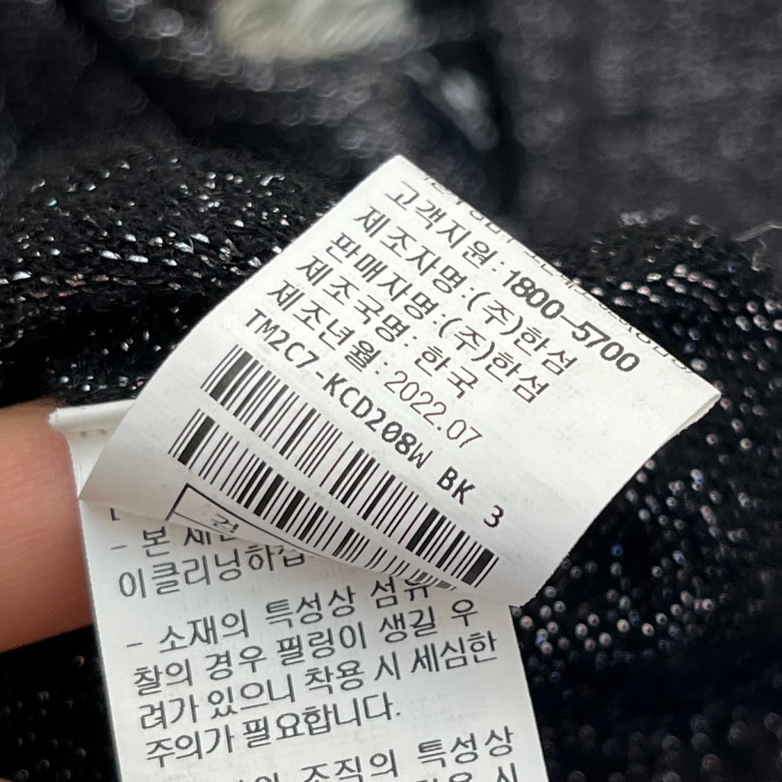한섬 타임 여성 울 실크 혼방 가디건 (90) 상품이미지5