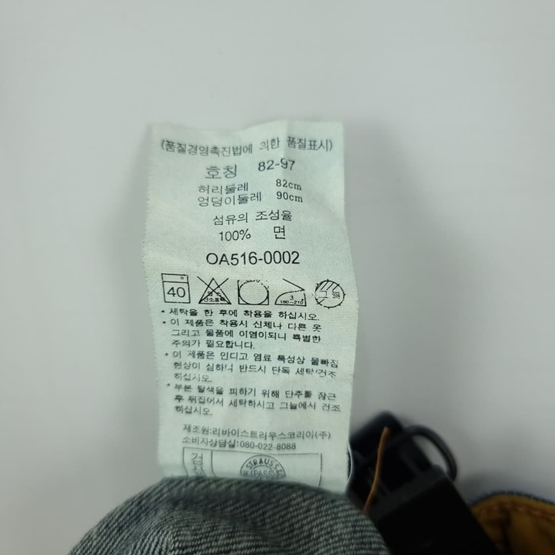 [리바이스] 516 루즈 테이퍼드 데님 팬츠 청바지 M20059 상품이미지10