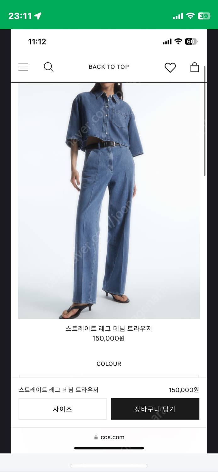 COS 코스 스트레이트 데님 팬츠 청바지 상품이미지1