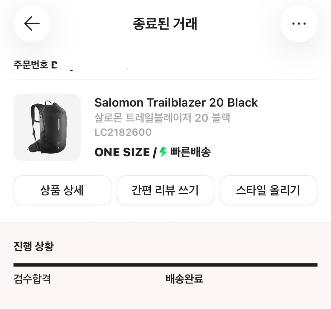 살로몬 트레일블레이저 20 상품이미지2