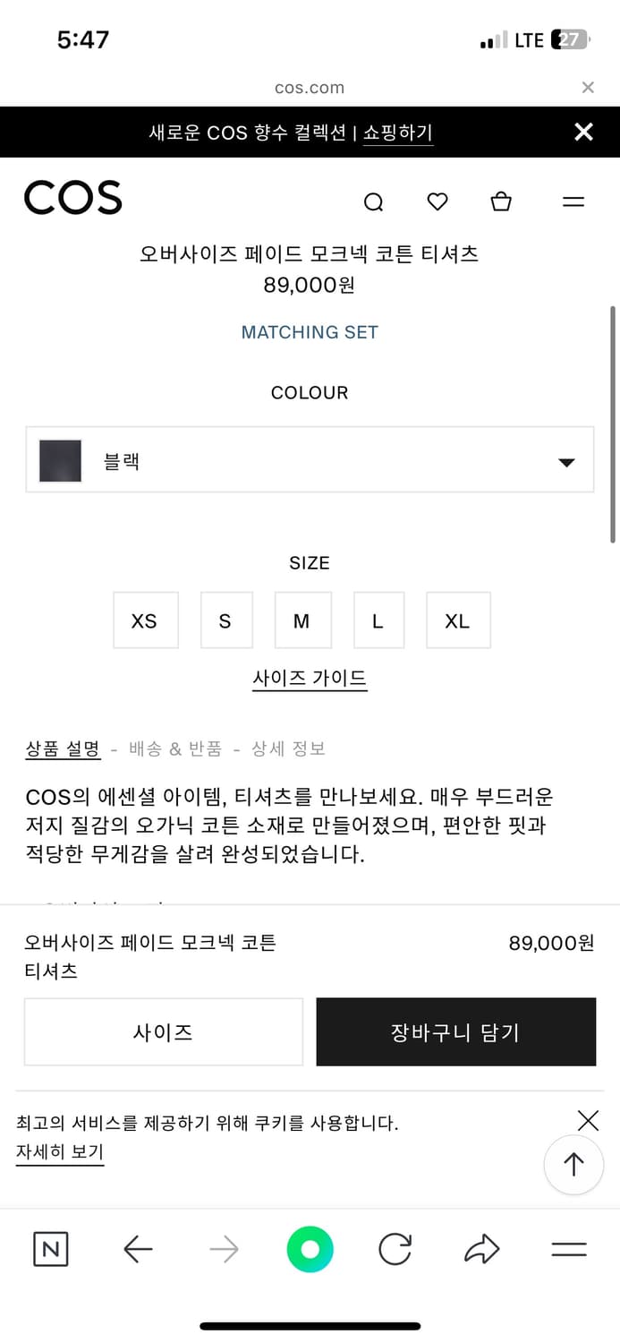 코스 워싱 티셔츠 S 상품이미지4