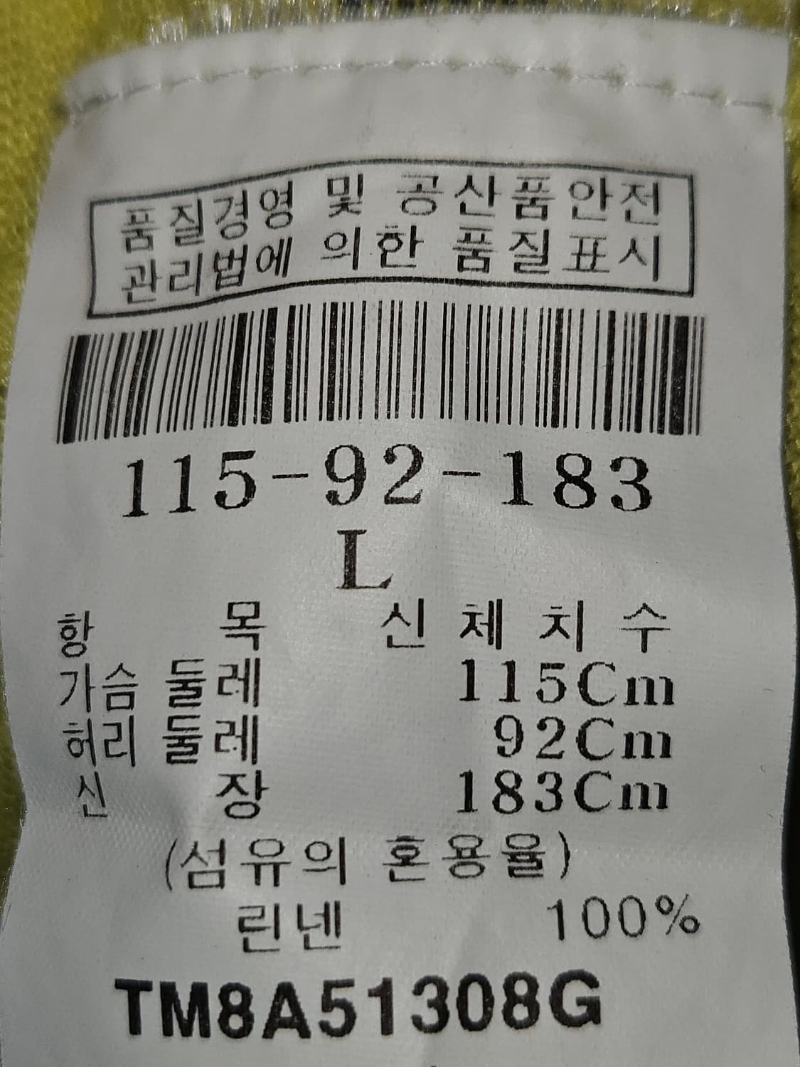 띠어리 옴므 Theory 린넨 마 긴팔티셔츠 롱슬리브 L 상품이미지4