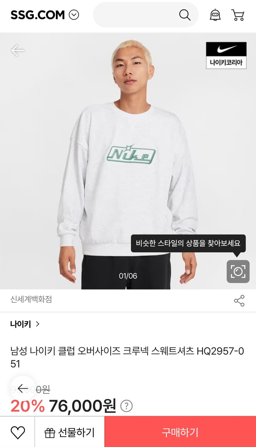 나이키 클럽 오버사이즈 스웻셔츠 XXL 상품이미지2