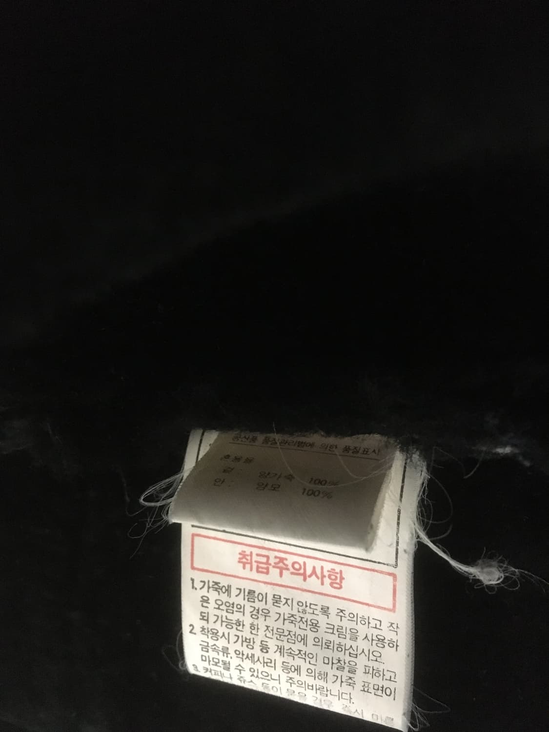 양가죽 양모 무스탕 카코트 블랙 상품이미지6