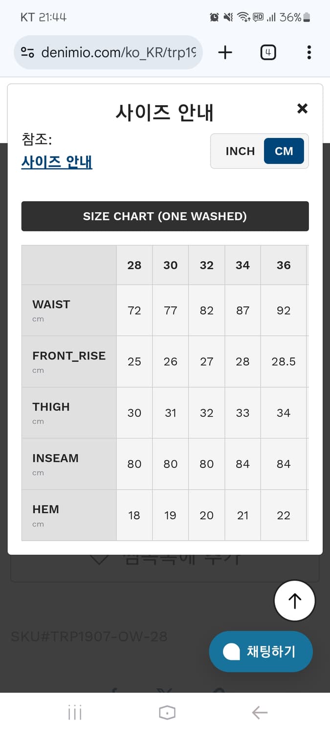 트로피클로딩 - 내로우 블래키 데님(1907) 28사이즈 상품이미지6