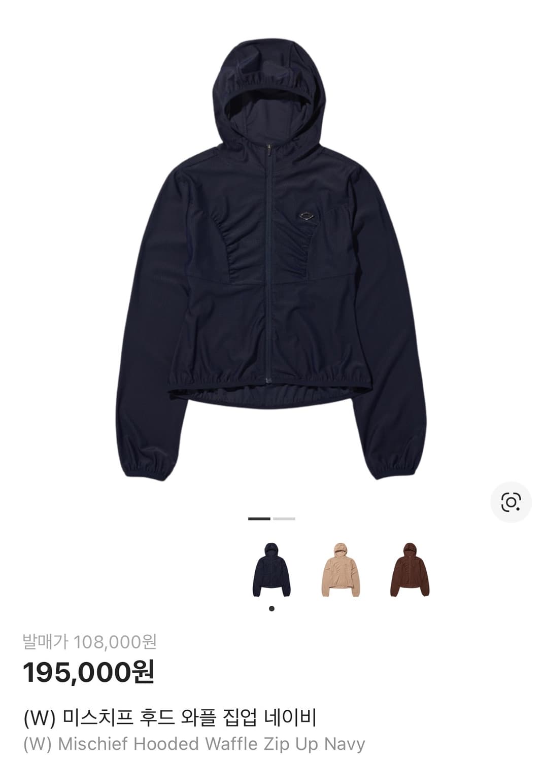 미스치프 후드 와플 집업 네이비 S 상품이미지1