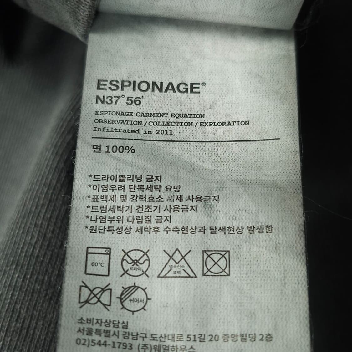 [에스피오나지] 피그먼트 빈티지 워시드 오버핏 반팔티 챠콜 M20908 상품이미지9