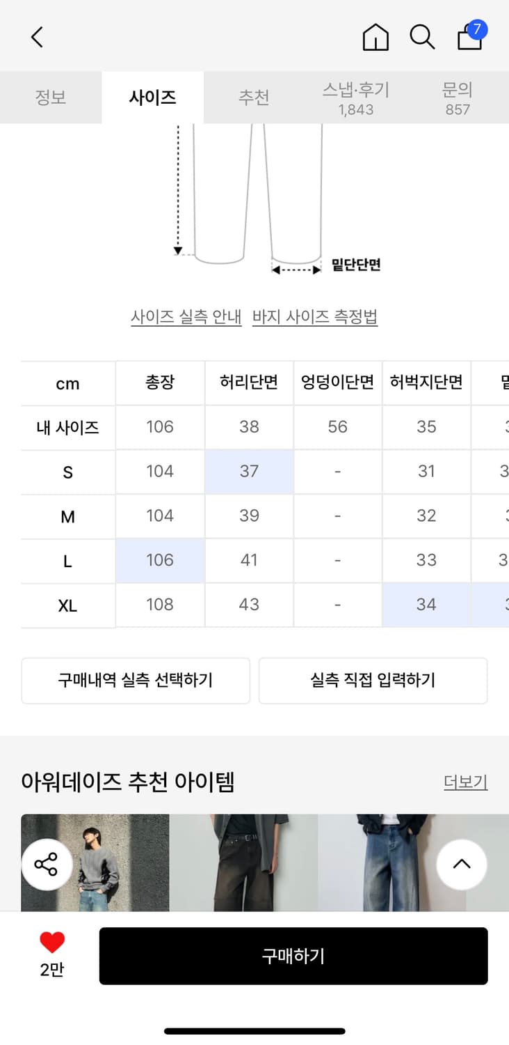 아워데이즈 커브드 블랙 데님 상품이미지2