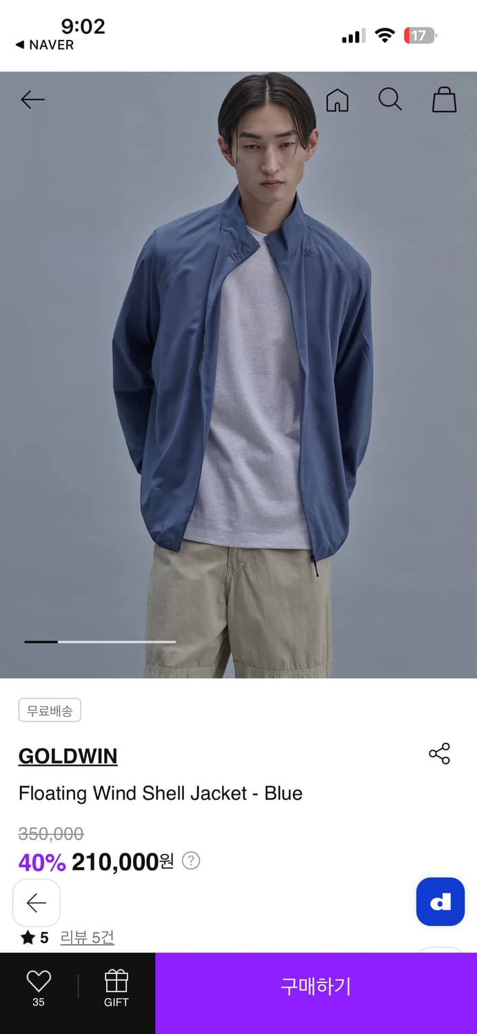 골드윈 Floating Wind Shell Jacket 블루 상품이미지2