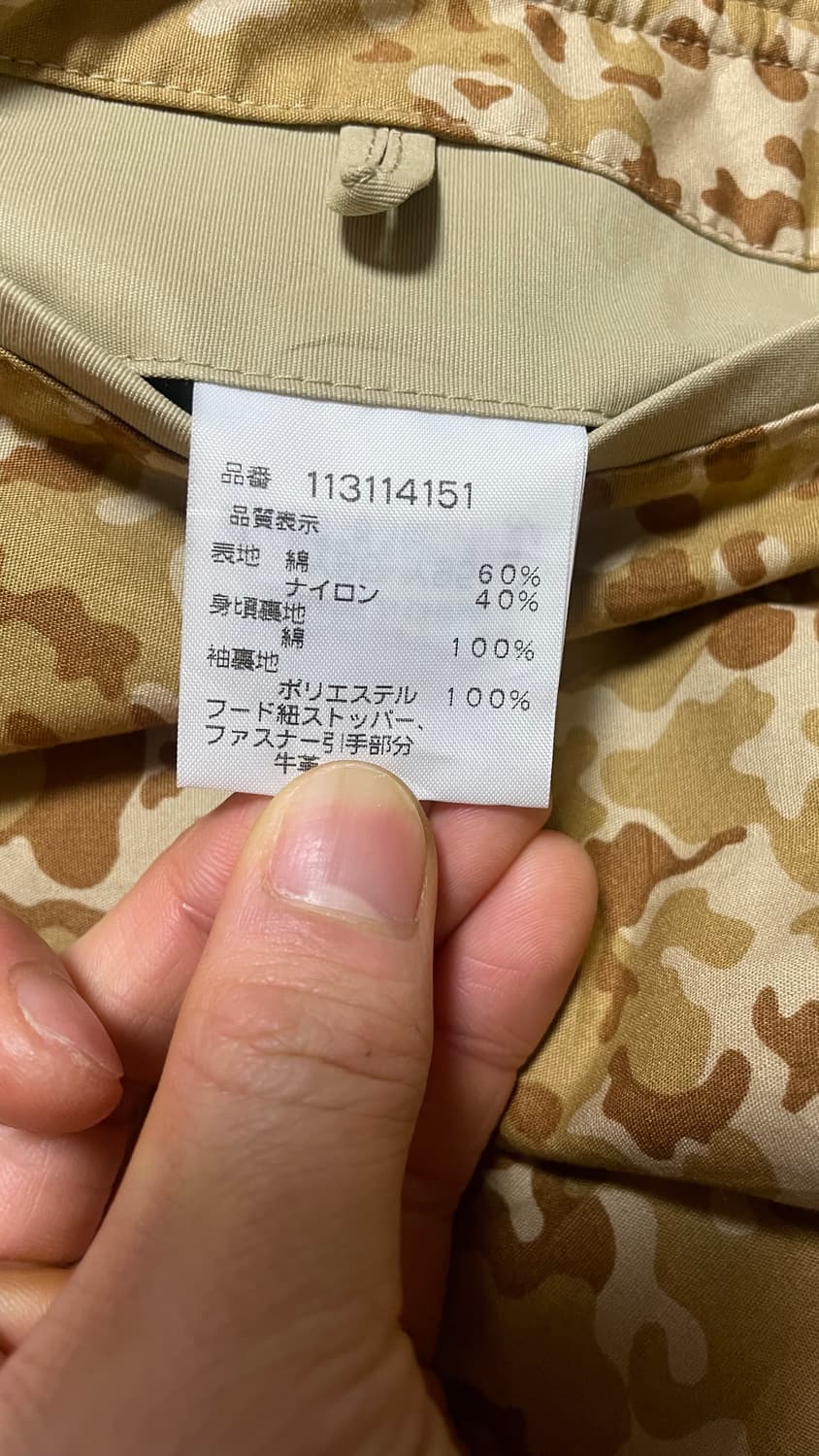 JPN 90s~20s McGREGOR 밀리터리 데저트 카모 후드 파카 L 상품이미지8