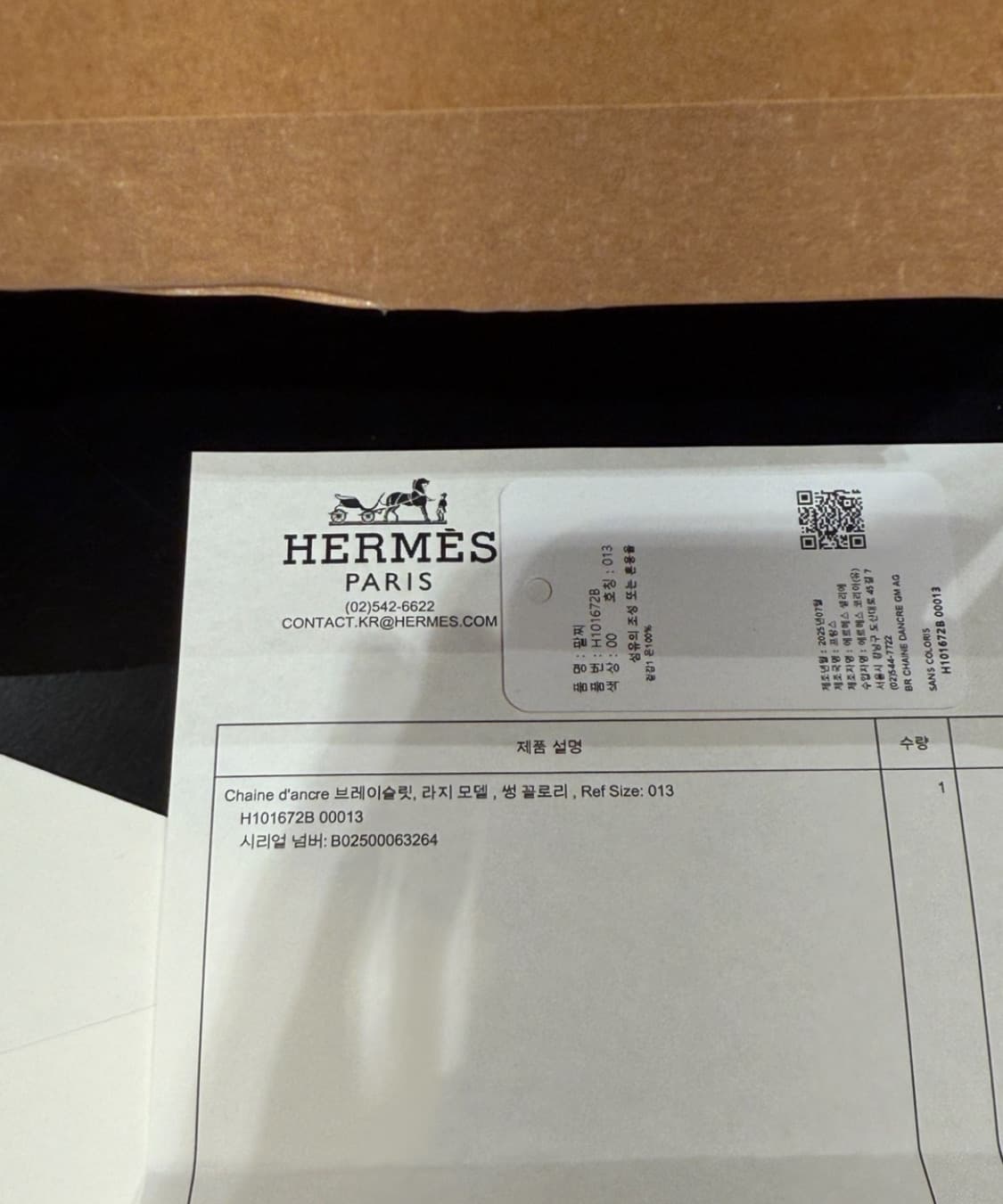 에르메스 샹달 팔찌 GM13 새제품 상품이미지4