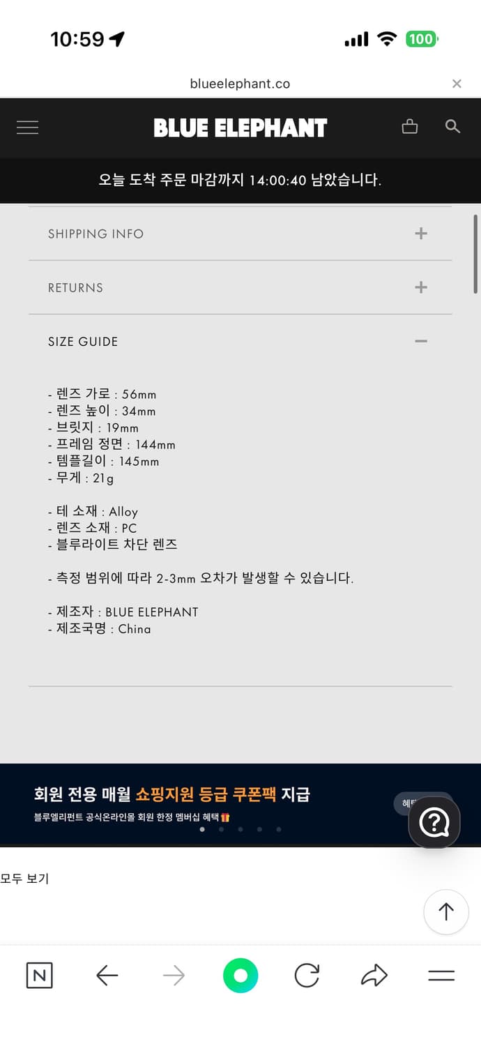 블루엘리펀트 MEEIN 안경 상품이미지6