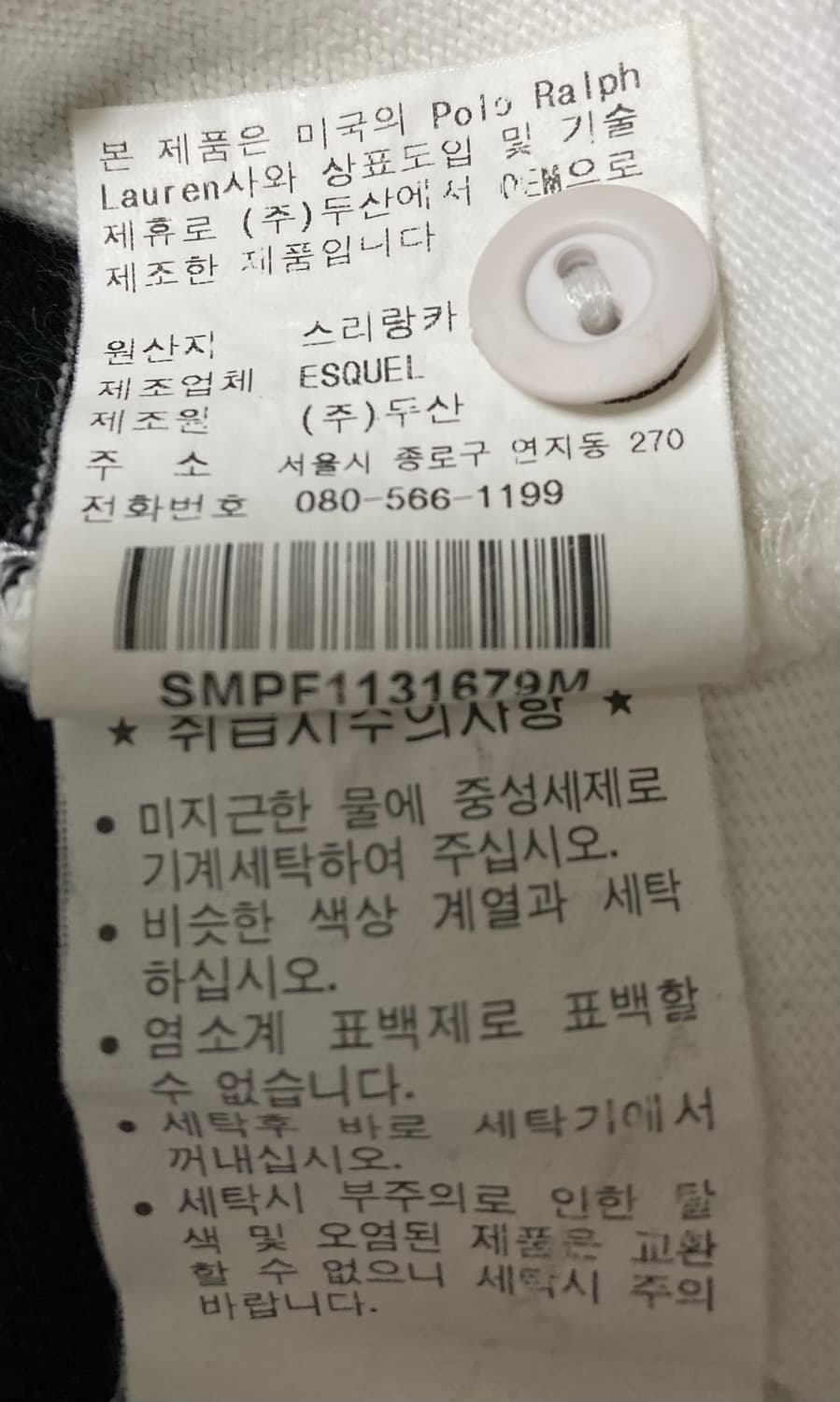폴로 럭비티 100-105(M) 판매 상품이미지5