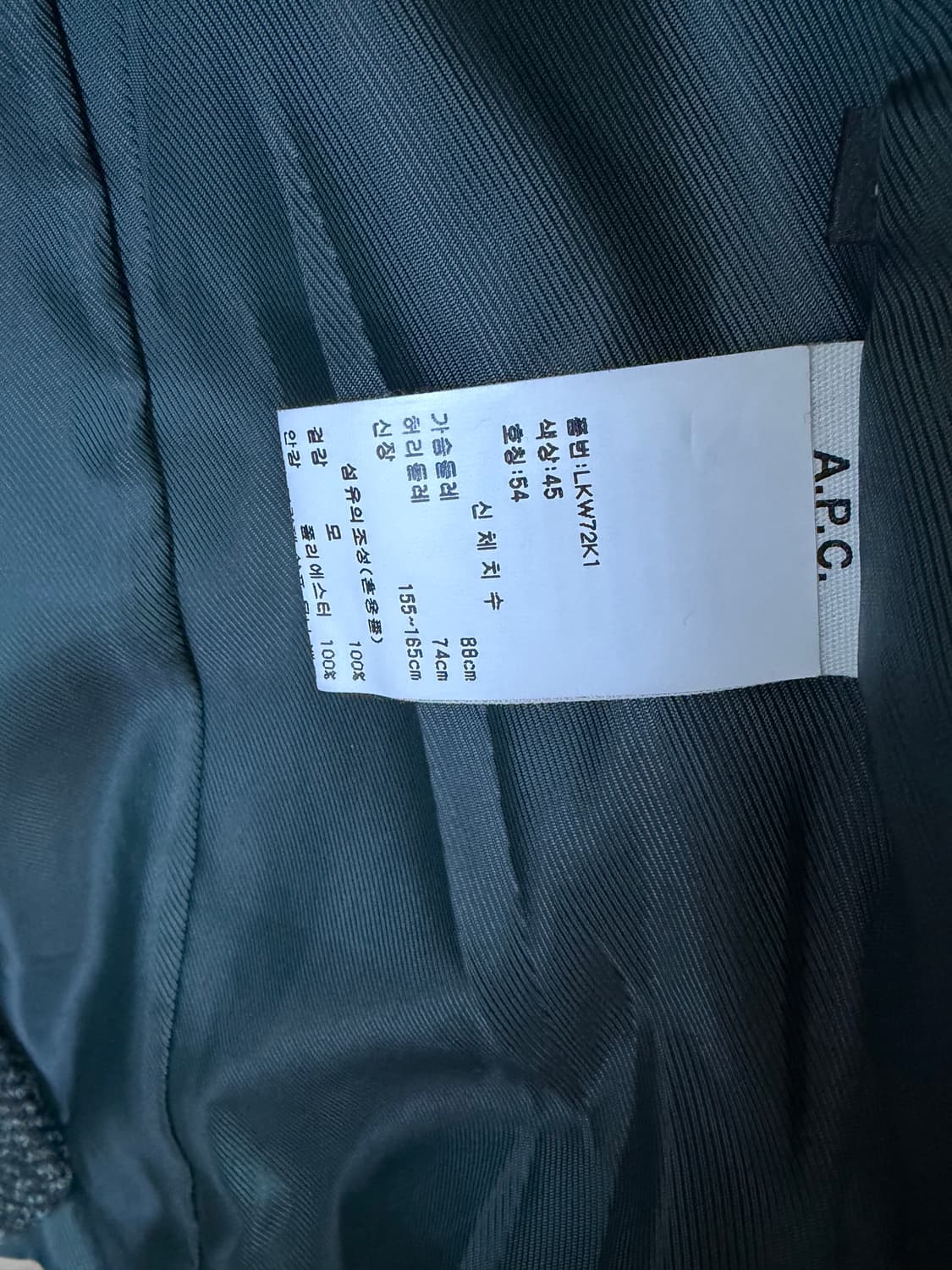 A.P.C. 아페쎄 다크그린 자켓 상품이미지4