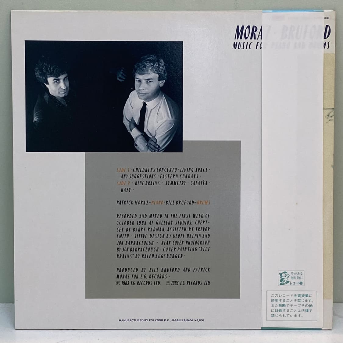 (LP) Moraz, Bruford-Music For 상품이미지2