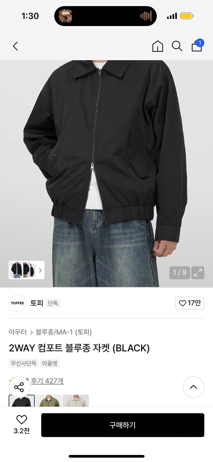 토피 2WAY 컴포트 블루종 블랙 상품이미지1