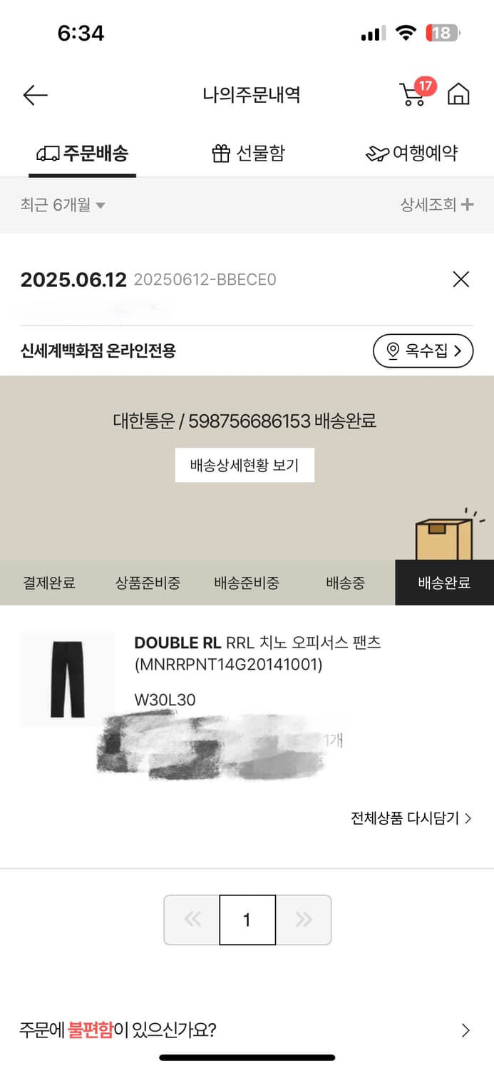 오피서 치노 팬츠 블랙 상품이미지3