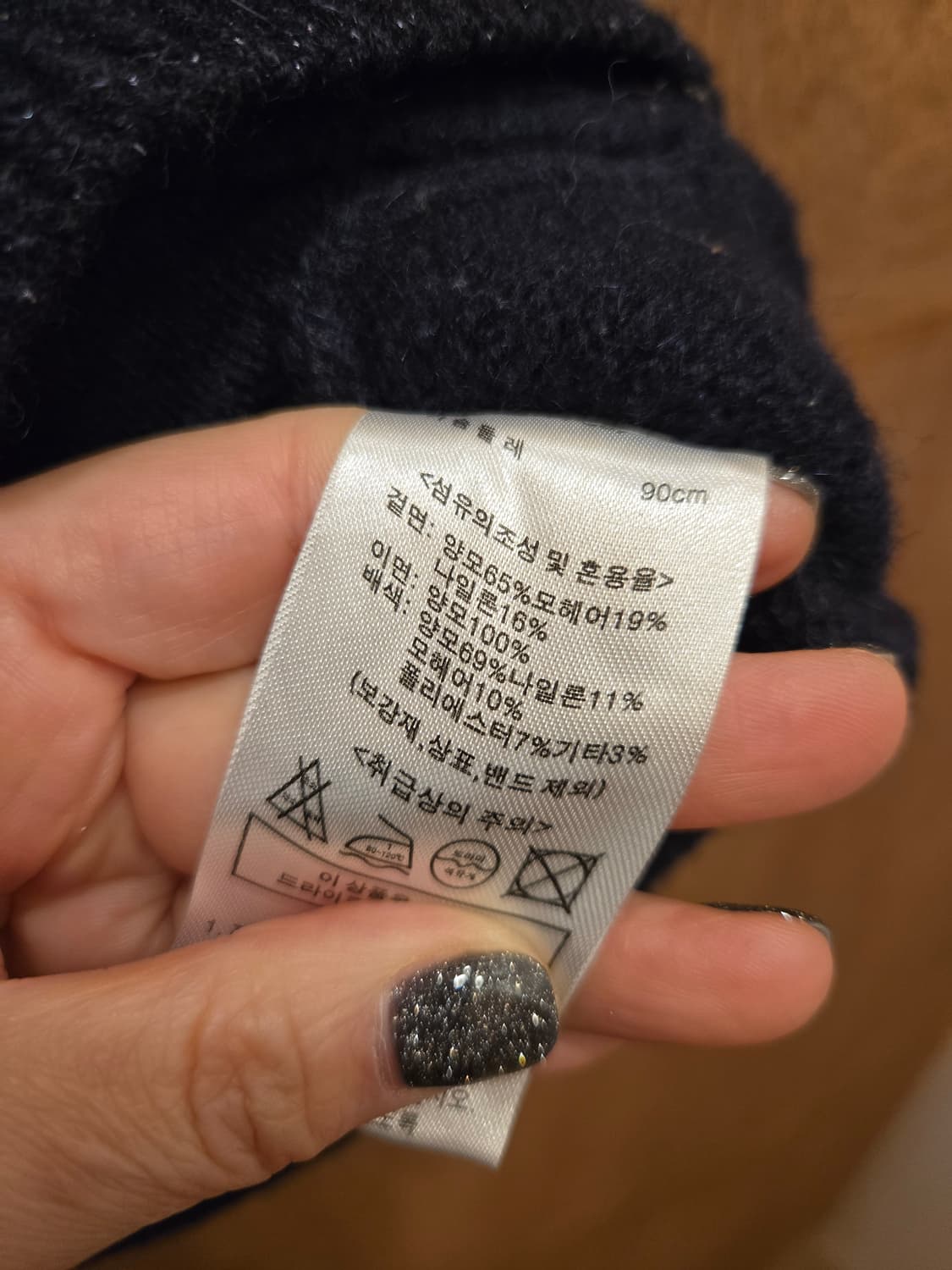 안나수이양모베스트 상품이미지5