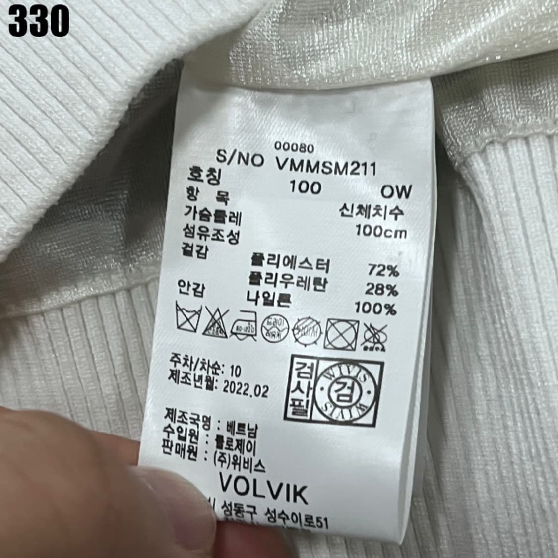 볼빅 화이트 블랙 집업자켓  상품이미지3