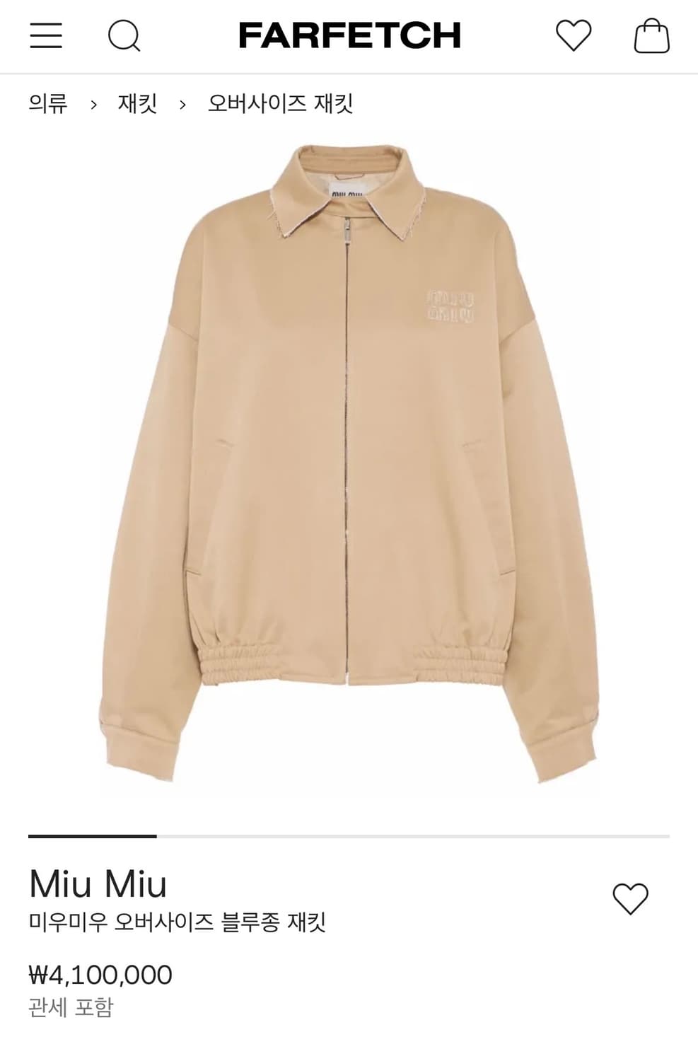 미우미우 치노 블루종 자켓 상품이미지3