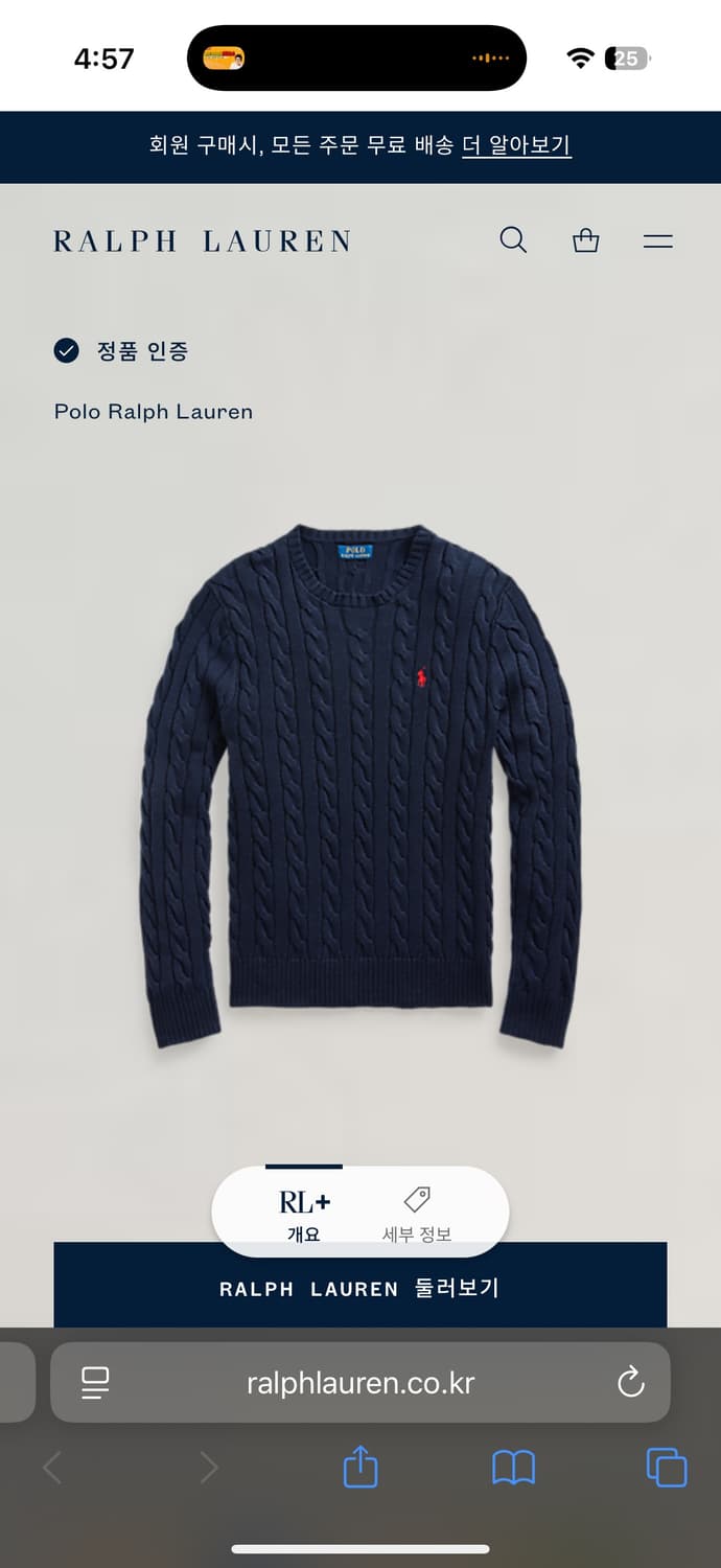 [정품 QR] 폴로 랄프로렌 꽈배기 니트 네이비 상품이미지10