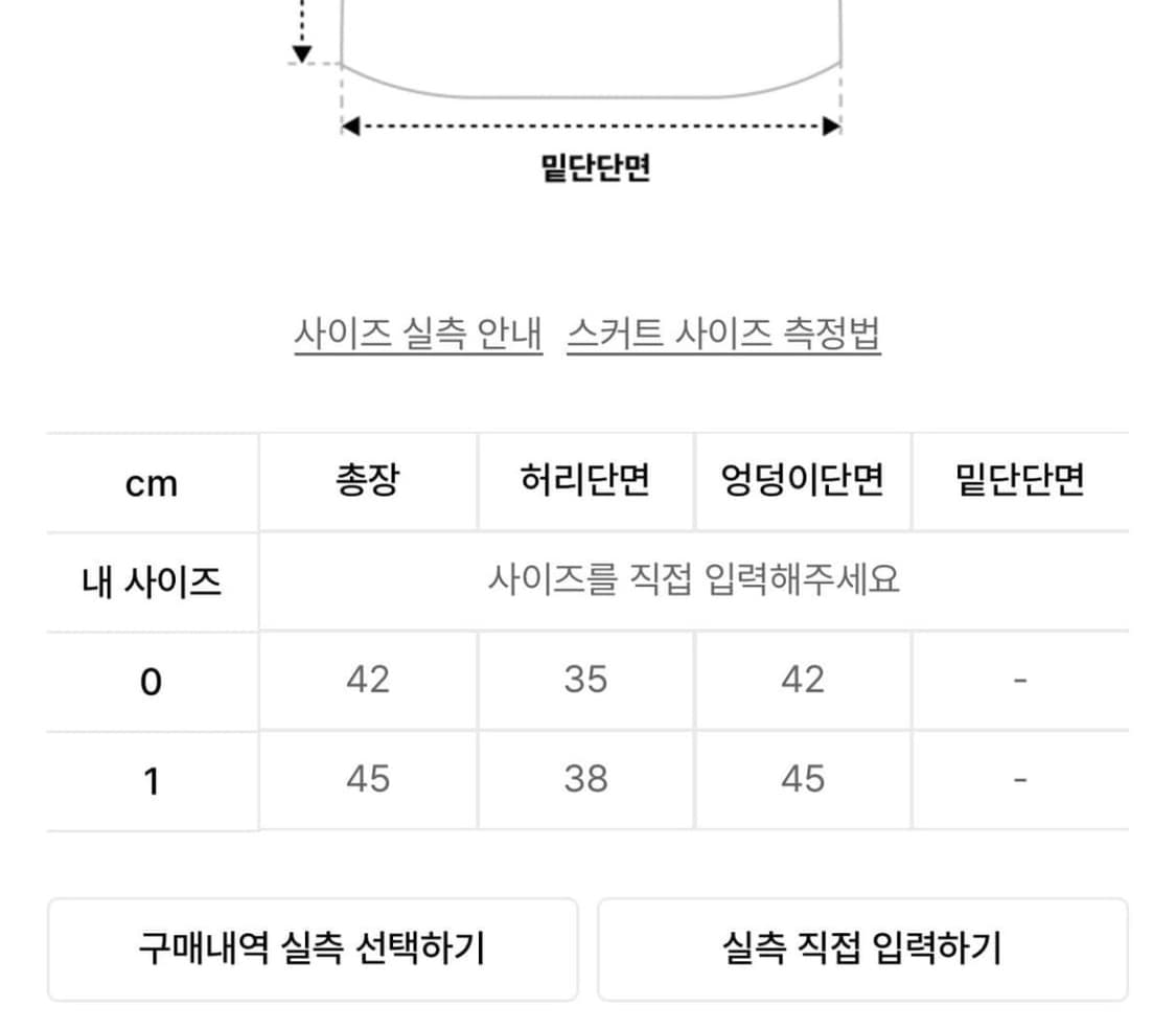 NACHE 스커트(0) 상품이미지4