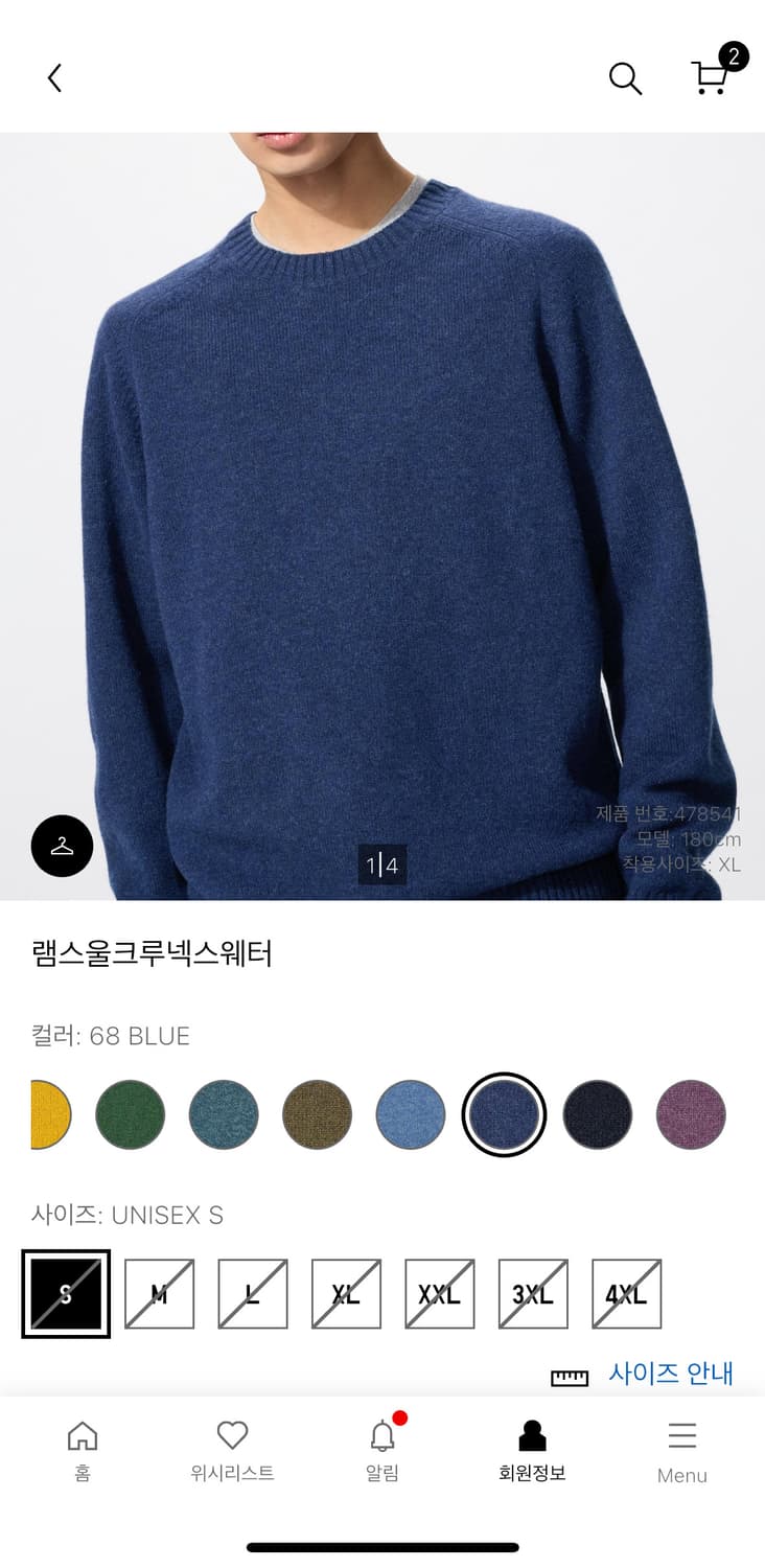 유니클로 램스울 크루넥 스웨터 새상품 판매합니다 상품이미지1