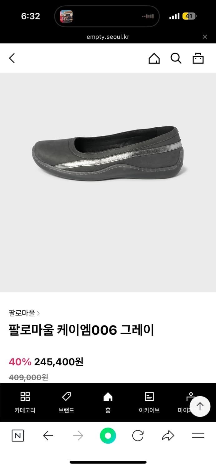 팔로마울 발레리나 플랫 실버 그레이 상품이미지2