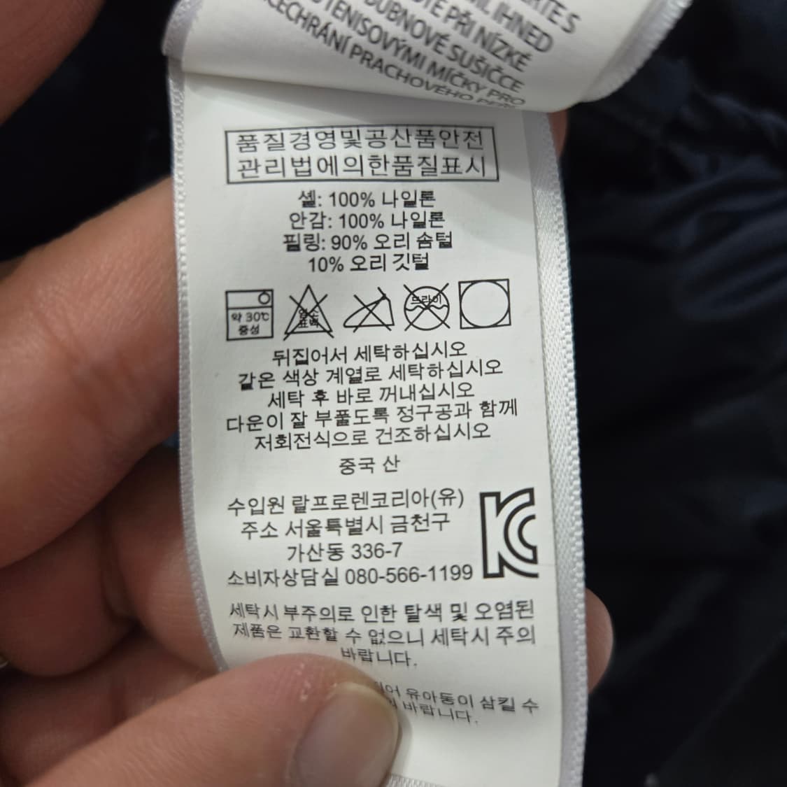 M 폴로랄프로렌 패커블 경량 오리털 다운 베스트 네이비 상품이미지4