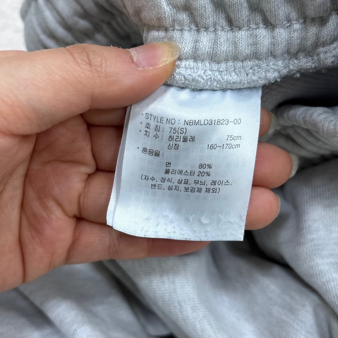 75 뉴발란스 트레이닝 조거 팬츠 0331E 상품이미지4