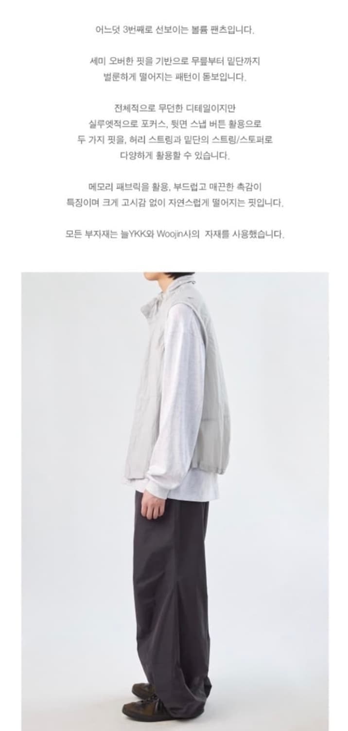 [3]해칭룸 볼륨팬츠 상품이미지2