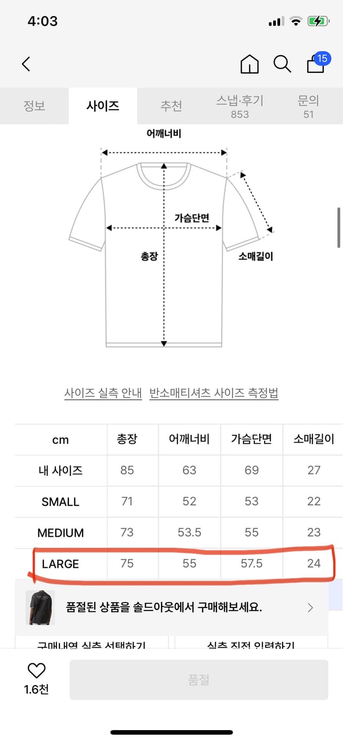 트래블 밀 유니폼 오버핏 반팔티 블랙 차콜 워싱 반팔 유니클로 무신사 상품이미지4