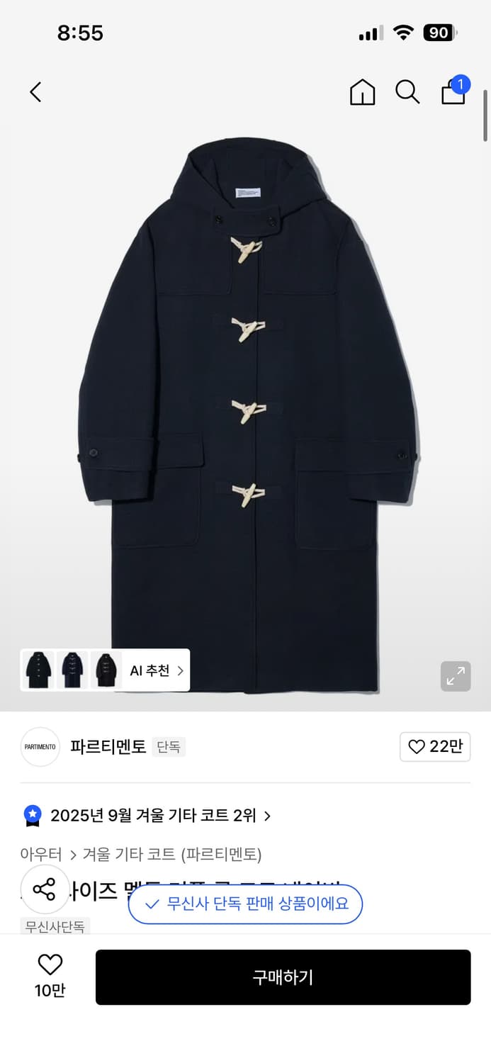 떡볶이코드 파르티멘토 상품이미지1