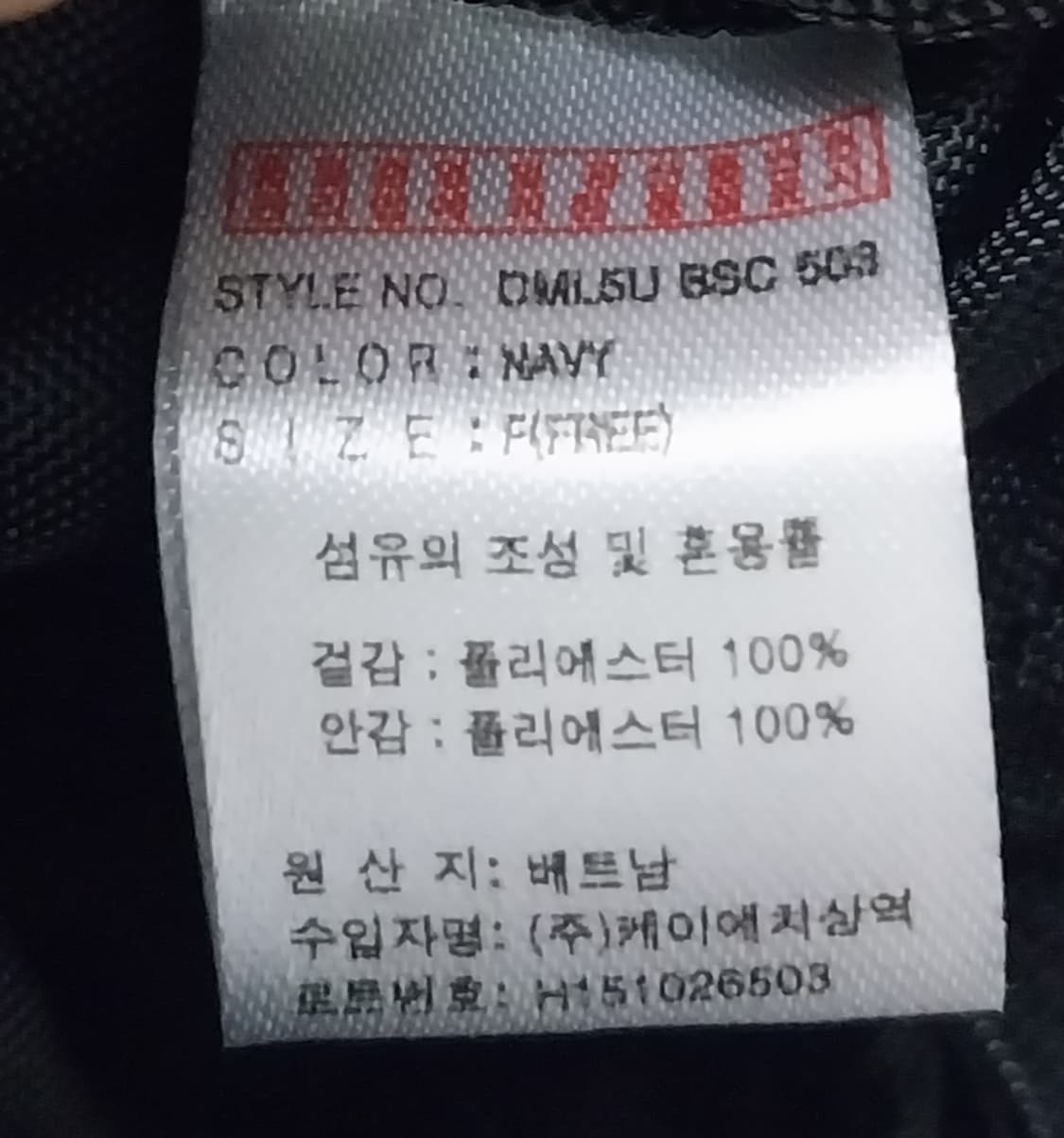 디키즈 네이비 미니 크로스백 상품이미지5