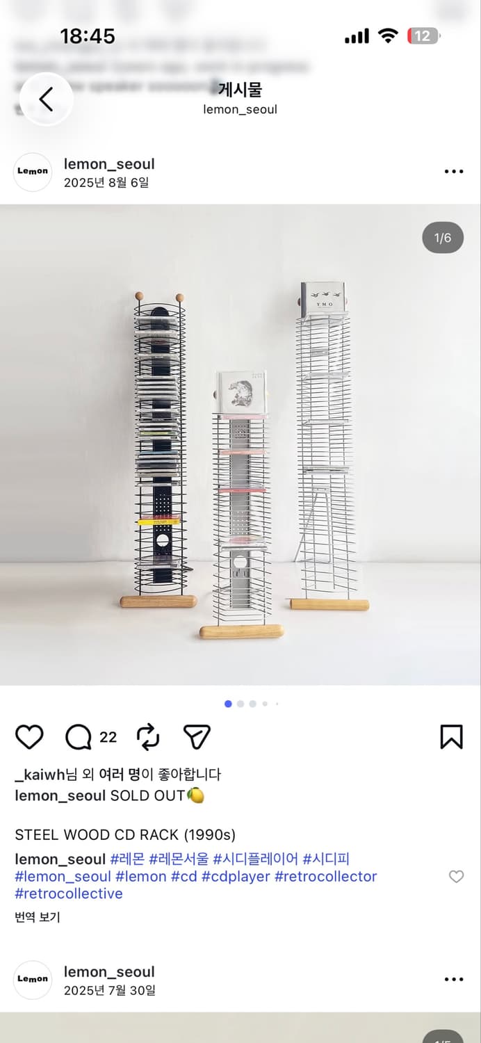 레몬서울 씨디 렉 빈티지 가구 상품이미지1