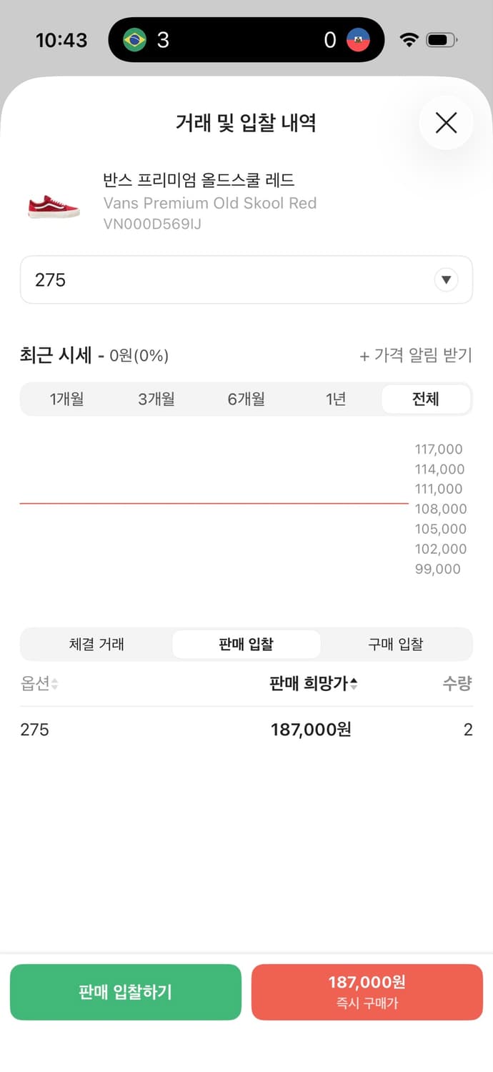반스 프리미엄 올드스쿨 레드 상품이미지4