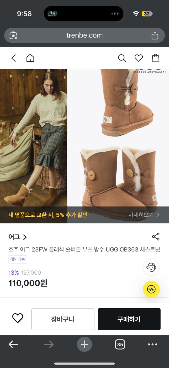[정가 15만원] UGG OZWEAR 어그 부츠 245 상품이미지3