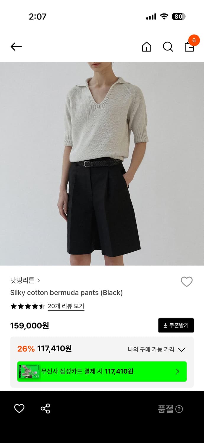 낫띵리튼 실키 코튼 버뮤다 팬츠 / 블랙 / M 상품이미지6