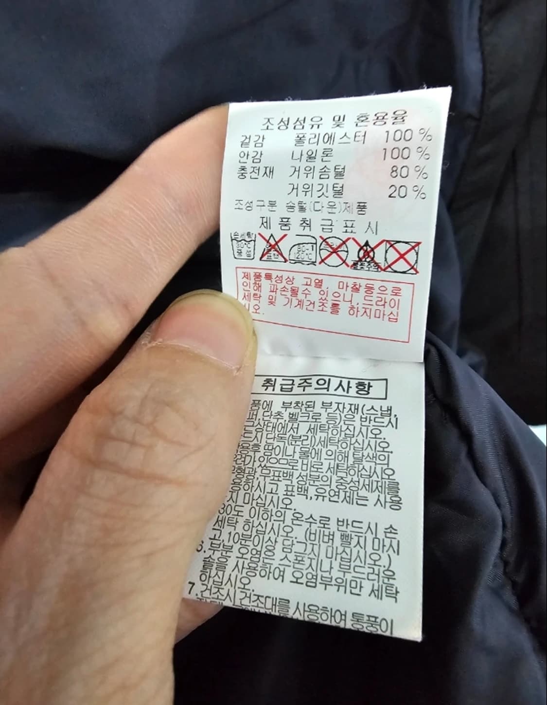 디스커버리 익스페디션 남성 구스다운 롱패딩 100 상품이미지10