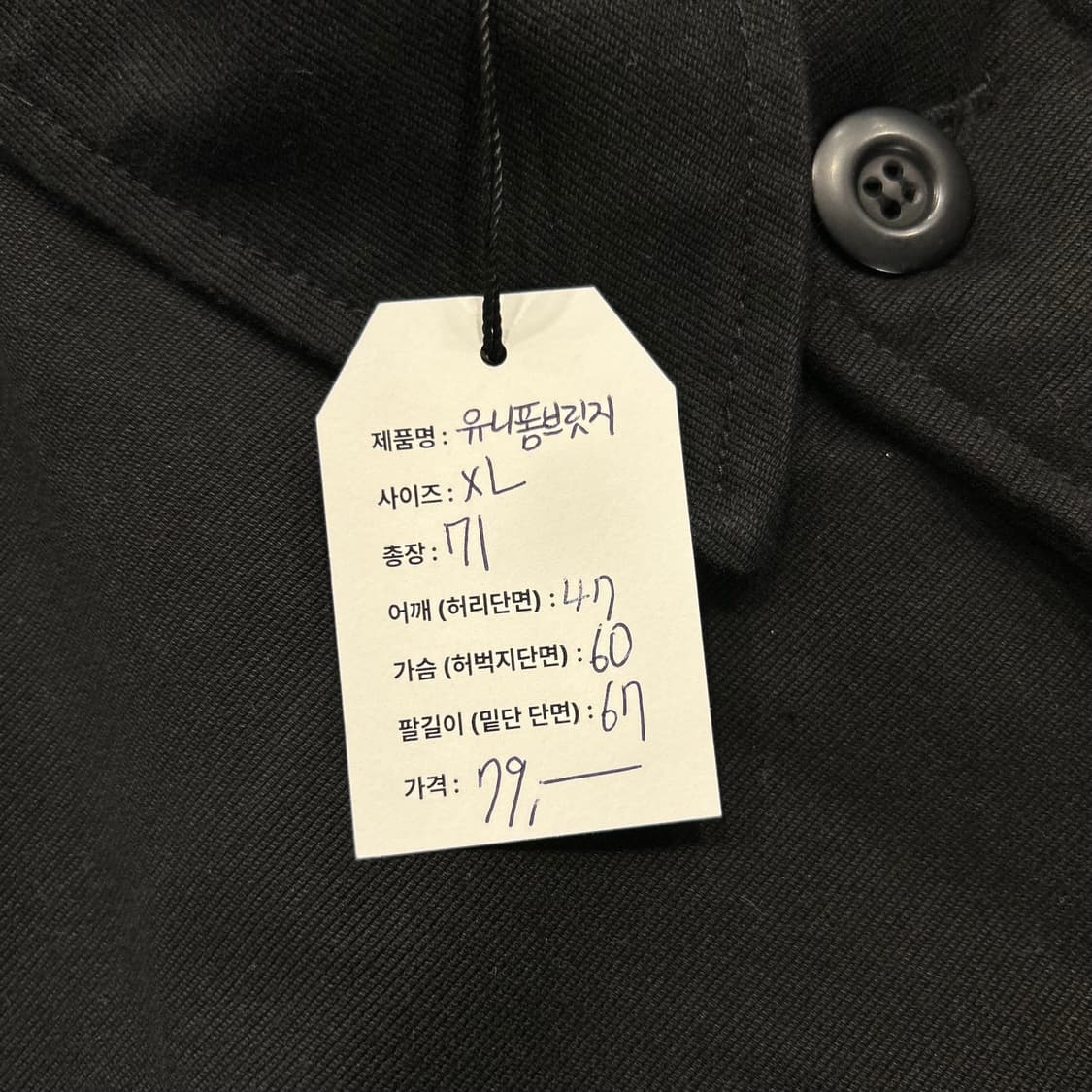 [XL] 유니폼브릿지 블랙 워크 셔츠 자켓 A771 상품이미지4