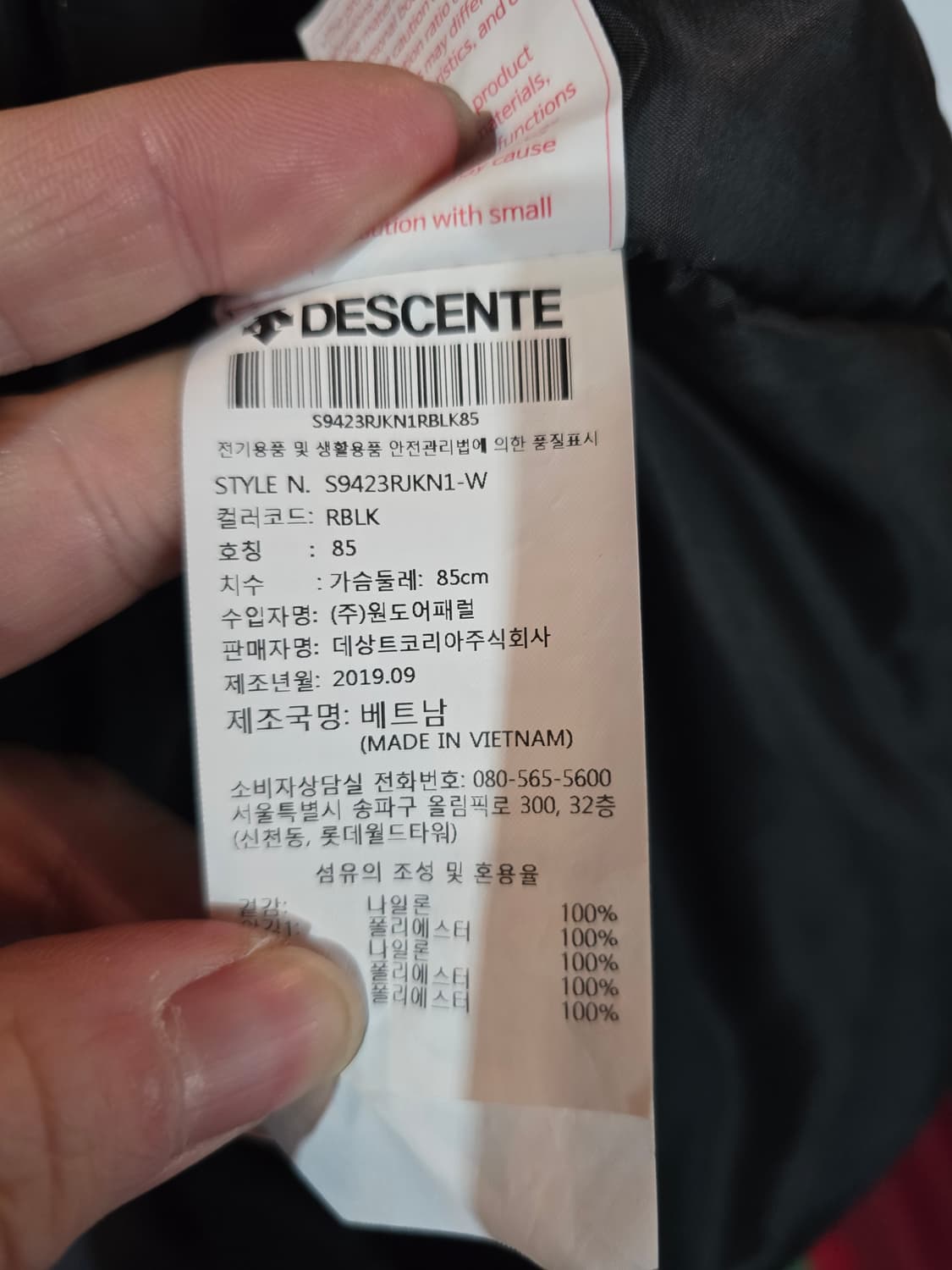 데상트 캐나다 오버핏 스피드 스케이팅 롱 점퍼 상품이미지7